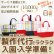 画像1: [生地・材料費込]製作代行/入園グッズ・手作り品オーダー【特殊品オーダー｜被服タイプ】★事前にご相談要★ (1)