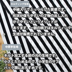 画像2: レインボーぞうさん 【レッスンバッグ】材料セット 作り方マニュアル付き 入園入学 中厚手生地+裏地[n][u]