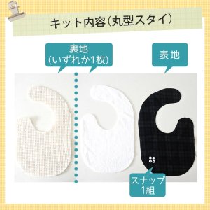 画像11: フラワーサークル イエロー/ブルー/ピンク【丸型スタイ】ベビー 手作りキット 作り方マニュアル付き ダブルガーゼ 国産