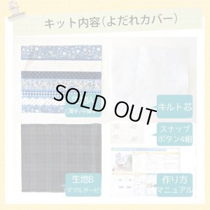 画像13: お庭のダック【抱っこ紐よだれカバー】ベビー 手作りキット 作り方マニュアル付き 手縫いもOK リバーシブル