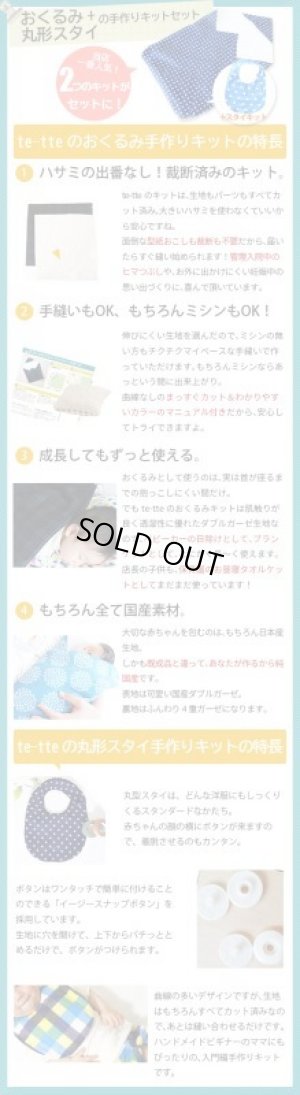 画像7: フラワーサークル イエロー/ブルー/ピンク【国産おくるみと丸型スタイセット】ベビー 手作りキット 作り方マニュアル付き ダブルガーゼ フード付き