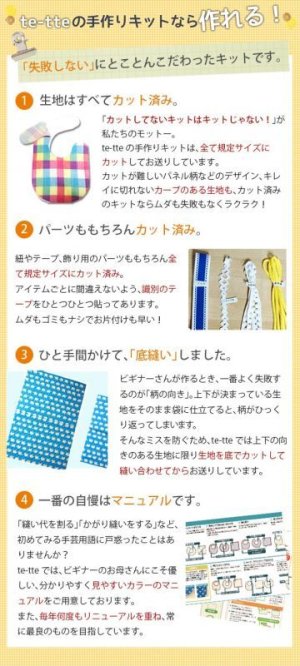 画像4: 《家庭科教材対応》【トートバッグ/縦型レッスンバッグ】 男の子向け｜ボーイズ 手作りキット 作り方マニュアル付き 小学校 家庭科 キット