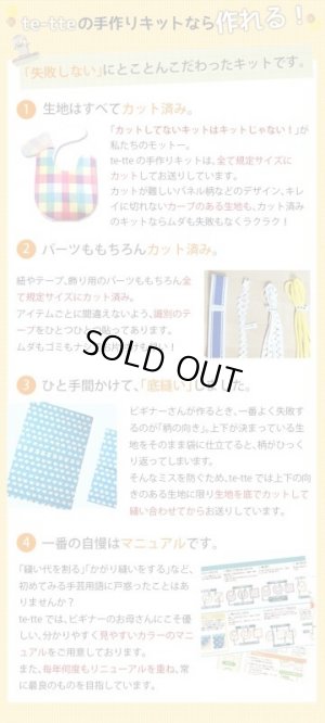 画像13: キティと苺畑【シューズバッグ】 材料セット 作り方マニュアル付き 入園入学 手芸キット