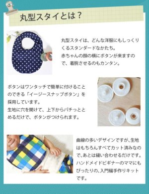 画像8: フラワーサークル イエロー/ブルー/ピンク【丸型スタイ】ベビー 手作りキット 作り方マニュアル付き ダブルガーゼ 国産