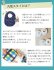 画像10: 梅とキク【丸型スタイ】【くるくるスタイ】【ハンカチスタイ】ベビー 材料セット 作り方マニュアル付き ダブルガーゼ 国産