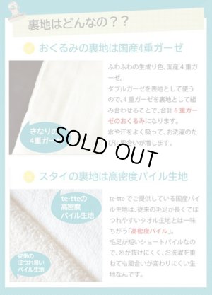 画像8: フラワーサークル イエロー/ブルー/ピンク【国産おくるみと丸型スタイセット】ベビー 手作りキット 作り方マニュアル付き ダブルガーゼ フード付き