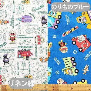 画像9: ●アウトレット サイズ変更不可●アンパンマン リネン緑【巾着袋3点セット】中厚手生地 材料セット 作り方マニュアル付き 入園入学 手芸キット