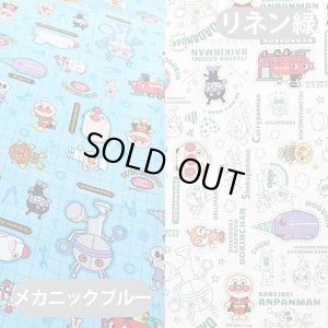 画像5: ●アウトレット サイズ変更不可●アンパンマン 2023【入園・入学 5点セット】 材料セット 作り方マニュアル付き 入園入学 手芸キット