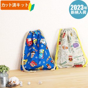 画像2: ●アウトレット サイズ変更不可●アンパンマン リネン緑【巾着袋3点セット】中厚手生地 材料セット 作り方マニュアル付き 入園入学 手芸キット