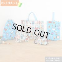 アンパンマン ボーイズ 入園入学 5点セット 手作りキット 作り方マニュアル付き 材料セット