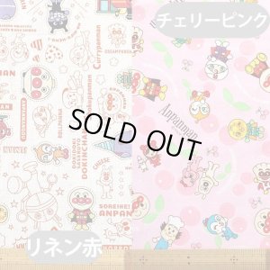 画像2: ●アウトレット サイズ変更不可●アンパンマン ガールズ チェリーピンク【入園・入学 5点セット】 材料セット 作り方マニュアル付き 入園入学 手芸キット