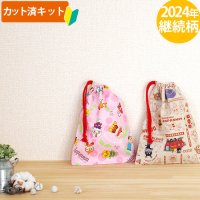●アウトレット サイズ変更不可●アンパンマン ガールズ チェリーピンク【コップ袋】中厚手生地 材料セット 作り方マニュアル付き