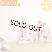 ●アウトレット サイズ変更不可●アンパンマン ガールズ リネン赤【コップ袋】中厚手生地 材料セット 作り方マニュアル付き
