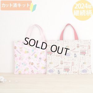 画像3: ●アウトレット サイズ変更不可●アンパンマン ガールズ チェリーピンク【入園・入学 5点セット】 材料セット 作り方マニュアル付き 入園入学 手芸キット