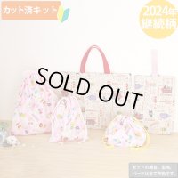 ●アウトレット サイズ変更不可●アンパンマン ガールズ チェリーピンク【入園・入学 5点セット】 材料セット 作り方マニュアル付き 入園入学 手芸キット