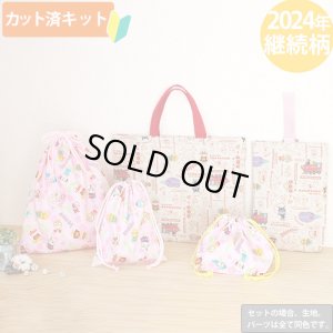 画像1: ●アウトレット サイズ変更不可●アンパンマン ガールズ チェリーピンク【入園・入学 5点セット】 材料セット 作り方マニュアル付き 入園入学 手芸キット