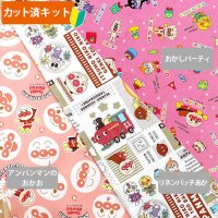 アンパンマン ガールズ【体操服袋/ナップサック】 中厚手生地 材料セット 作り方マニュアル付き 入園入学 2026年度春