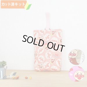 画像1: ●アウトレット サイズ変更不可●アンパンマンのおかお◎底布付【シューズバッグ】 材料セット 作り方マニュアル付き 入園入学 手芸キット
