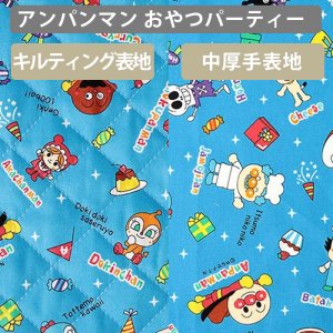 画像3: アンパンマン ボーイズ【給食袋】中厚手生地 材料セット 作り方マニュアル付き 入園入学 2026年度春
