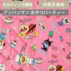 画像2: アンパンマン ガールズ【体操服袋/ナップサック】 中厚手生地 材料セット 作り方マニュアル付き 入園入学 2026年度春