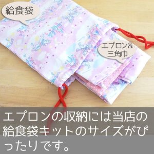 画像12: ぞうさん ブルー/イエロー【エプロン&三角巾】Mサイズ 手作りキット 作り方マニュアル付き 入園入学 手芸キット 中厚手生地【F】