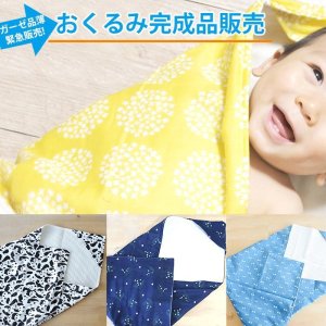 画像1: 国産おくるみ(完成品)ベビー用 フード付き