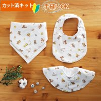 ベビーアニマル【丸型スタイ】【くるくるスタイ】【ハンカチスタイ】ベビー 材料セット 作り方マニュアル付き ダブルガーゼ 国産