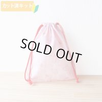 [15％OFF]★在庫限り サイズ変更不可★バレリーナ ドイリー【給食袋】中厚手生地 手作りキット 作り方マニュアル付き 入園入学 2024年度春