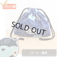 ●アウトレット サイズ変更不可●ビートルカー ネイビー【お弁当袋】手作りキット 作り方マニュアル付き 入園入学 2024年度春 中厚手生地