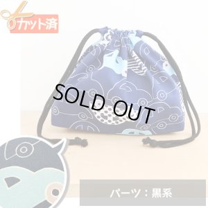 画像1: ●アウトレット サイズ変更不可●ビートルカー ネイビー【お弁当袋】手作りキット 作り方マニュアル付き 入園入学 2024年度春 中厚手生地