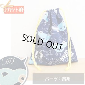 画像1: ●アウトレット サイズ変更不可●ビートルカー ネイビー【給食袋】手作りキット 作り方マニュアル付き 入園入学 2024年度春 中厚手生地