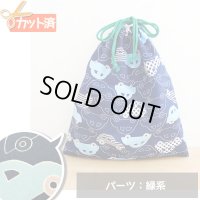 【20%OFF】★在庫限り サイズ変更なし★ビートルカー ネイビー【体操服袋/ナップサック】手作りキット 作り方マニュアル付き 入園入学 2024年度春 中厚手生地