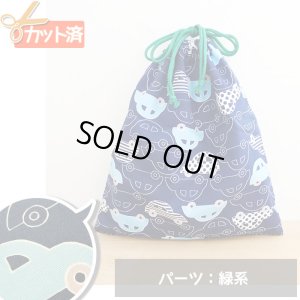 画像1: 【20%OFF】★在庫限り サイズ変更なし★ビートルカー ネイビー【体操服袋/ナップサック】手作りキット 作り方マニュアル付き 入園入学 2024年度春 中厚手生地