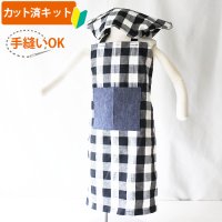 白黒ブロックチェック【エプロン&三角巾】手作りキット 作り方マニュアル付き 入園入学 2025年度春 中厚手生地
