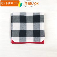 白黒ブロックチェック【移動ポケット】手作りキット 作り方マニュアル付き 入園入学 2025年度 学校 教材