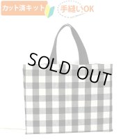 白黒ブロックチェック【レッスンバッグ】手作りキット 作り方マニュアル付き 入園入学 手芸キット 中厚手生地＋裏地 [u]