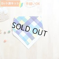 ビッグチェック 2色【ハンカチスタイ】ベビー 手作りキット 作り方マニュアル付き ダブルガーゼ 国産