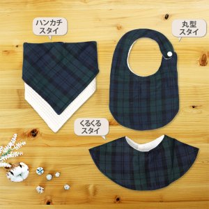 画像2: ブラックウォッチ【丸型スタイ】【くるくるスタイ】【ハンカチスタイ】ベビー 材料セット 作り方マニュアル付き ダブルガーゼ 国産
