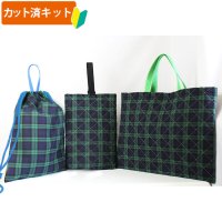 タータンチェック 2色 手作りキット 作り方マニュアル付き 入園入学3点セット 手作りキット 作り方マニュアル付き 入園入学 材料セット