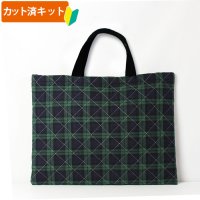 タータンチェック 2色【レッスンバッグ】手作りキット 作り方マニュアル付き 入園入学 手芸キット
