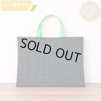 タータンチェック 2色【レッスンバッグ】手作りキット 作り方マニュアル付き 入園入学 手芸キット