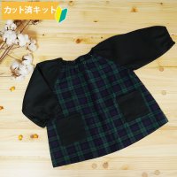 タータンチェック 2色【スモック】 手作りキット 作り方マニュアル付き 中厚手生地