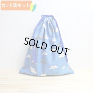 画像1: 車とダイナソー ブルー【体操服袋/ナップサック】中厚手生地 手作りキット 作り方マニュアル付き 入園入学 2023年度春[n]