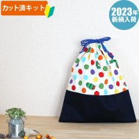 ●アウトレット サイズ変更不可●はらぺこあおむし みずたま◎底布付【体操服袋/ナップサック】 中厚手生地 材料セット 作り方マニュアル付き 入園入学 手芸キット[s]