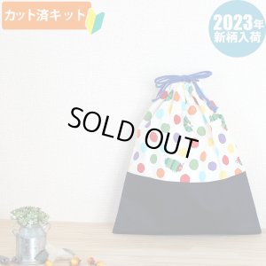 画像1: ●アウトレット サイズ変更不可●はらぺこあおむし みずたま◎底布付【体操服袋/ナップサック】 中厚手生地 材料セット 作り方マニュアル付き 入園入学 手芸キット[s]