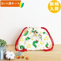 はらぺこあおむし スター【お弁当袋】中厚手生地 材料セット 作り方マニュアル付き 入園入学 手芸キット