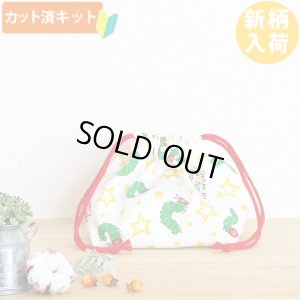 画像6: はらぺこあおむし スター◎底布3枚付【入園・入学 5点セット】 材料セット 作り方マニュアル付き 入園入学 手芸キット[s]