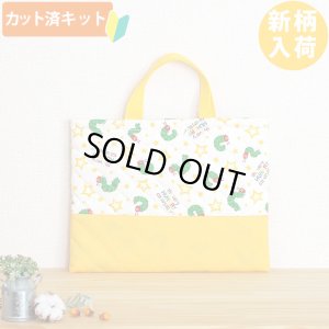 画像2: はらぺこあおむし スター◎底布3枚付【入園・入学 5点セット】 材料セット 作り方マニュアル付き 入園入学 手芸キット[s]