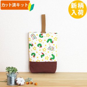 画像3: はらぺこあおむし スター◎底布3枚付【入園・入学 5点セット】 材料セット 作り方マニュアル付き 入園入学 手芸キット[s]