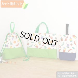 画像1: はらぺこあおむし 食べ物いっぱい◎底布3枚付【入園・入学 3点セット】 材料セット 作り方マニュアル付き 入園入学 手芸キット[s]